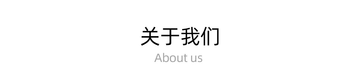 关于美村环境