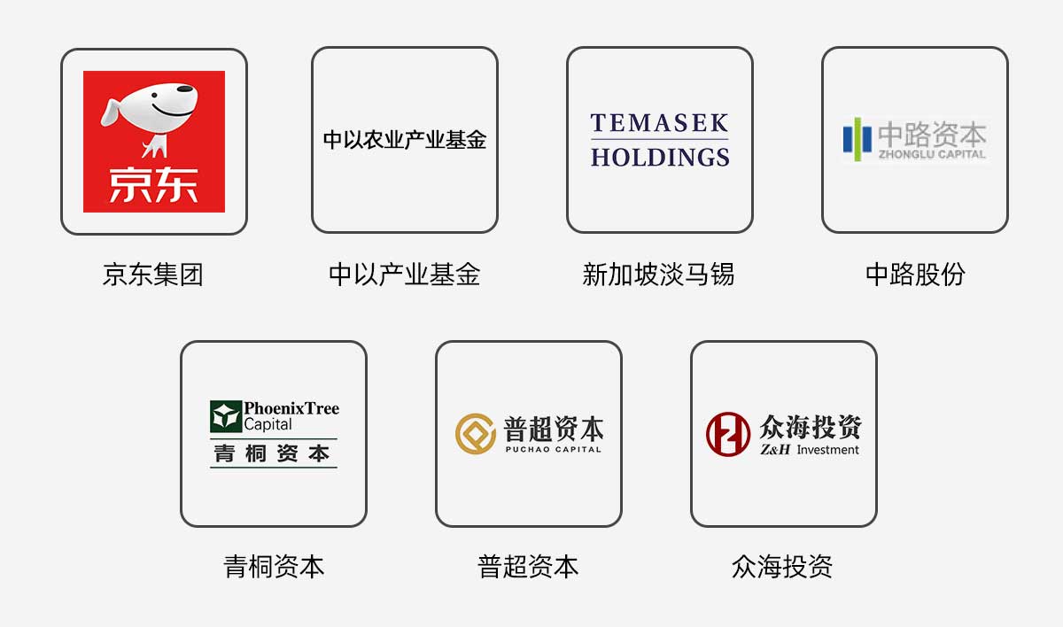 重庆市财政局，中以产业基金，新加坡淡马锡，中路股份，京东集团，青铜资本，普超资本，众海投资